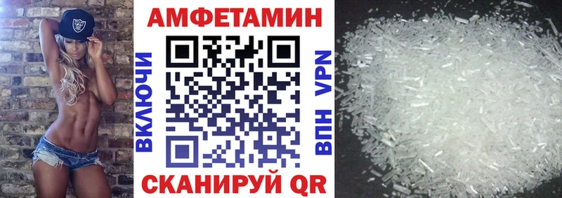 Амфетамин 97%  Инта 