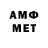 МЕТАМФЕТАМИН Methamphetamine Aray 11