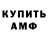 Метамфетамин мет Aman Atayew