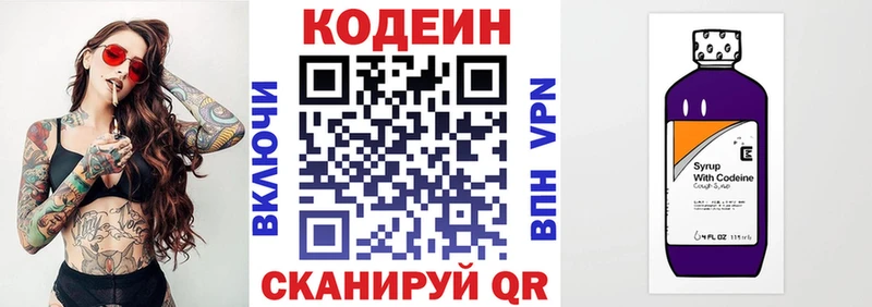площадка Telegram  Инта  Кодеин Purple Drank 