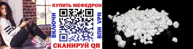 Мефедрон VHQ  Инта 