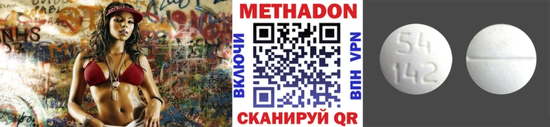МЕТАДОН VHQ  Инта 